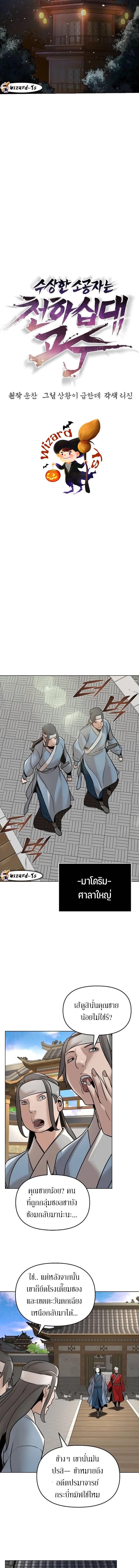 Manga-lc-com อ่านมังงะ อ่านการ์ตูน ออนไลน์ ฟรี The Mysterious World’s Greatest Martial Artist Little Prince ตอนที่ 1 2 3 4 5 6 7 8 9 10 11 12 13 14 ฟรี ไม่มีโฆษณา Manga-lc - อ่าน มังงะ อ่าน การ์ตูน ออนไลน์ อ่านมังงะ ฟรี