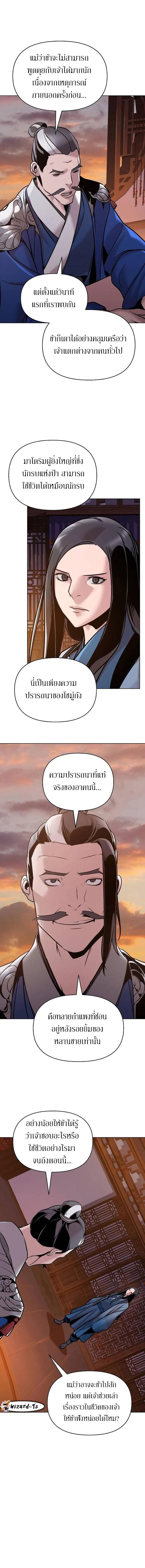 Manga-lc-com อ่านมังงะ อ่านการ์ตูน ออนไลน์ ฟรี The Mysterious World’s Greatest Martial Artist Little Prince ตอนที่ 1 2 3 4 5 6 7 8 9 10 11 12 13 14 ฟรี ไม่มีโฆษณา Manga-lc - อ่าน มังงะ อ่าน การ์ตูน ออนไลน์ อ่านมังงะ ฟรี