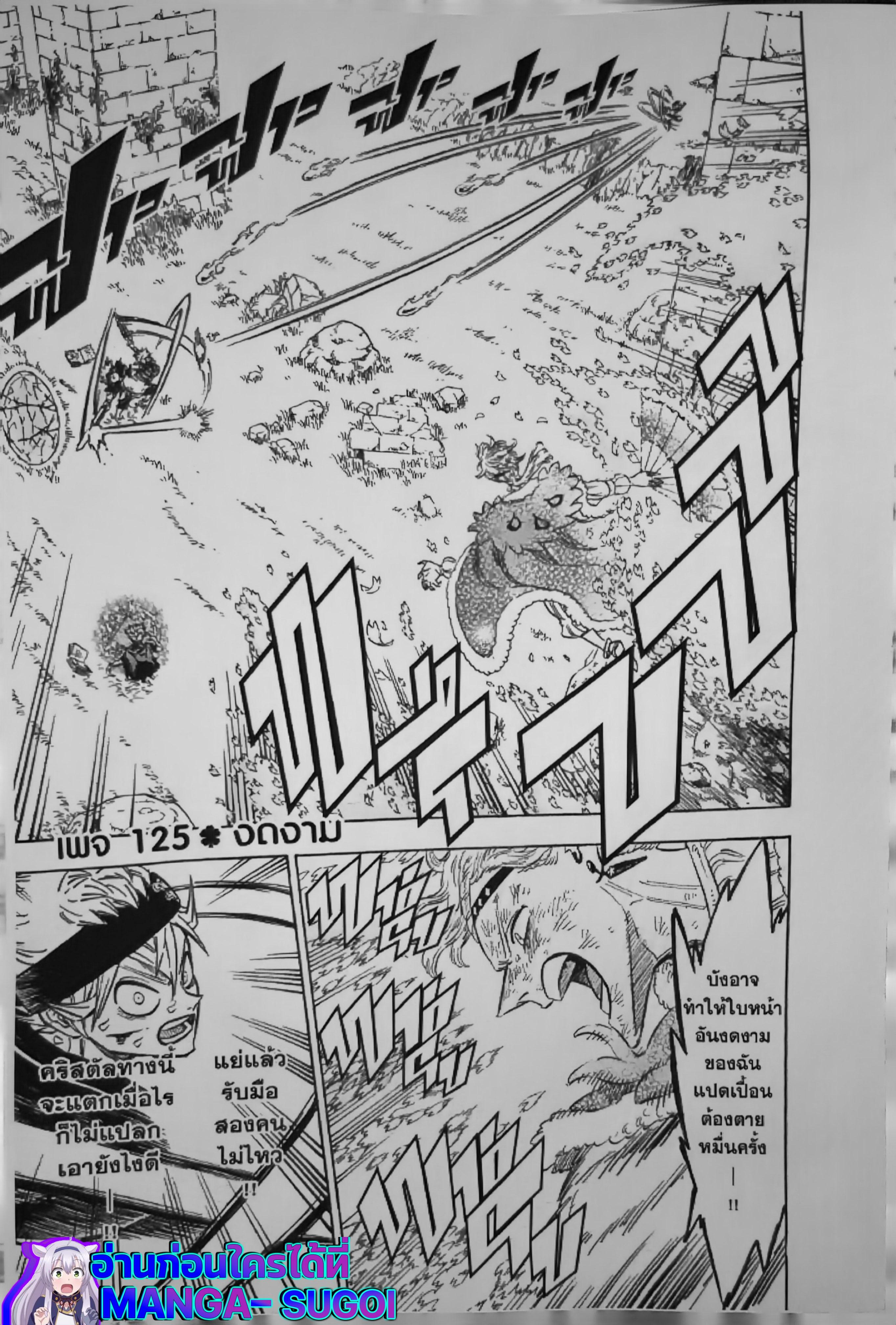 Manga-lc-com อ่านมังงะ อ่านการ์ตูน ออนไลน์ ฟรี Black Clover ตอนที่ 1 2 3 4 5 6 7 8 9 10 11 12 13 14 ฟรี ไม่มีโฆษณา Manga-lc - อ่าน มังงะ อ่าน การ์ตูน ออนไลน์ อ่านมังงะ ฟรี