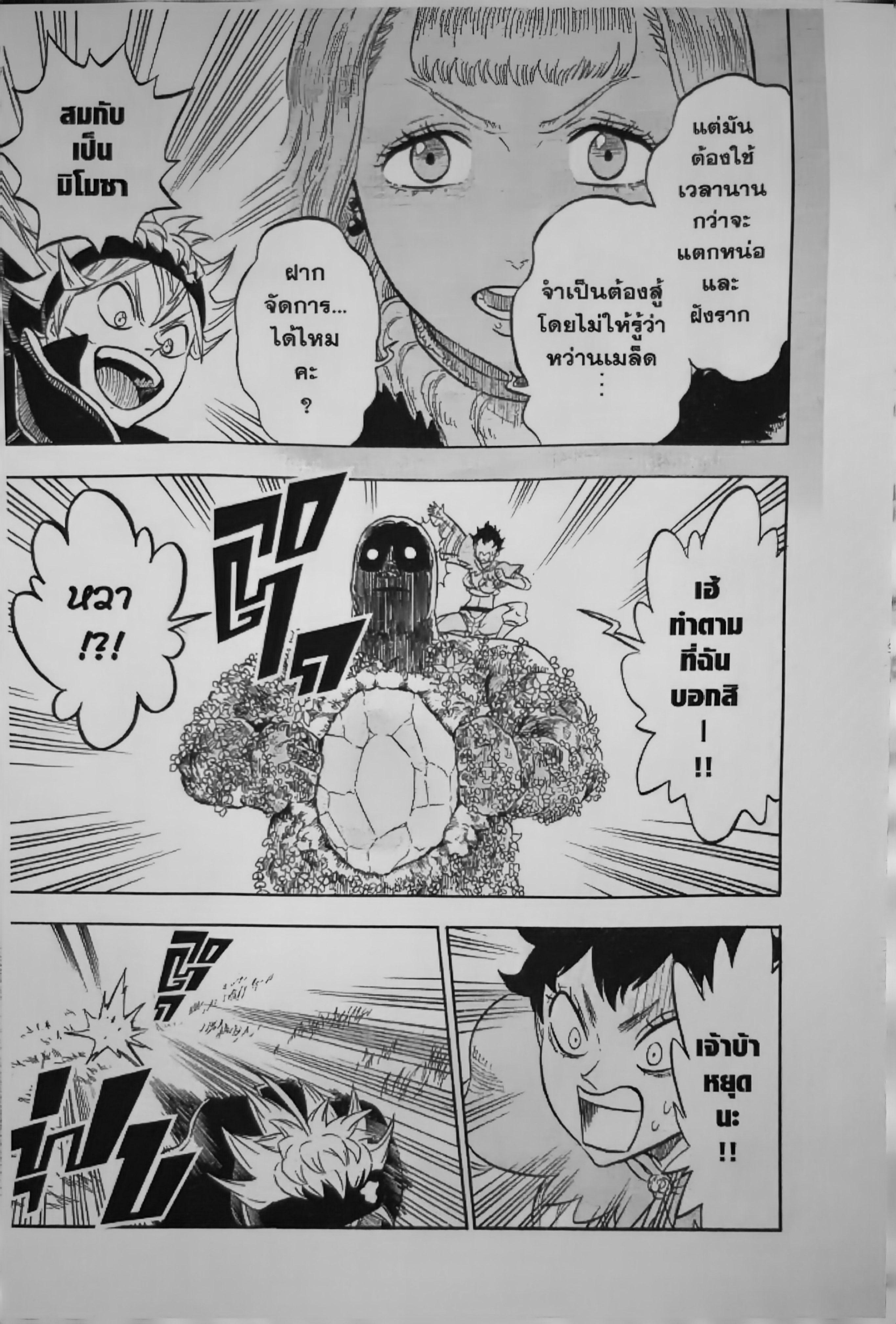 Manga-lc-com อ่านมังงะ อ่านการ์ตูน ออนไลน์ ฟรี Black Clover ตอนที่ 1 2 3 4 5 6 7 8 9 10 11 12 13 14 ฟรี ไม่มีโฆษณา Manga-lc - อ่าน มังงะ อ่าน การ์ตูน ออนไลน์ อ่านมังงะ ฟรี