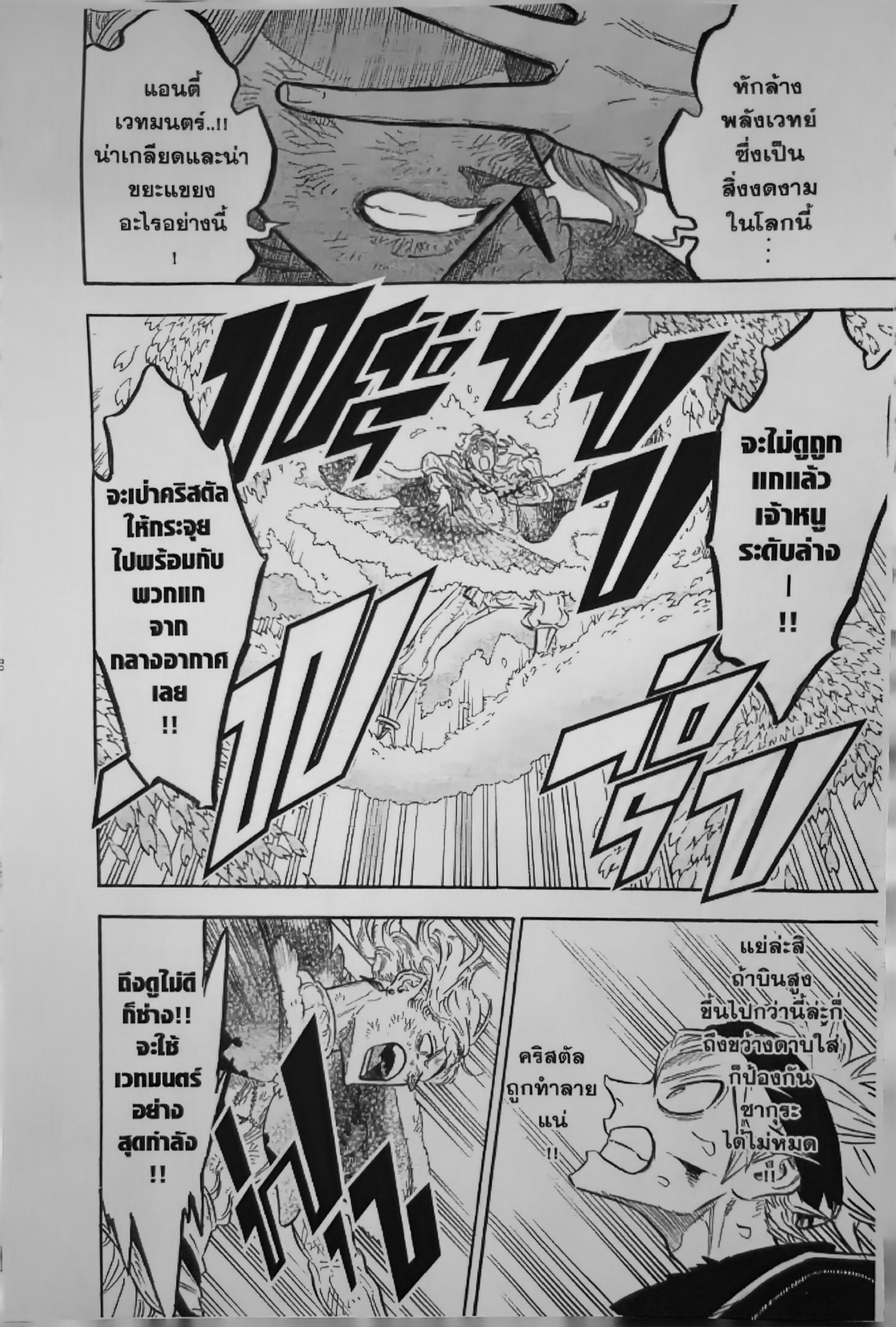 Manga-lc-com อ่านมังงะ อ่านการ์ตูน ออนไลน์ ฟรี Black Clover ตอนที่ 1 2 3 4 5 6 7 8 9 10 11 12 13 14 ฟรี ไม่มีโฆษณา Manga-lc - อ่าน มังงะ อ่าน การ์ตูน ออนไลน์ อ่านมังงะ ฟรี