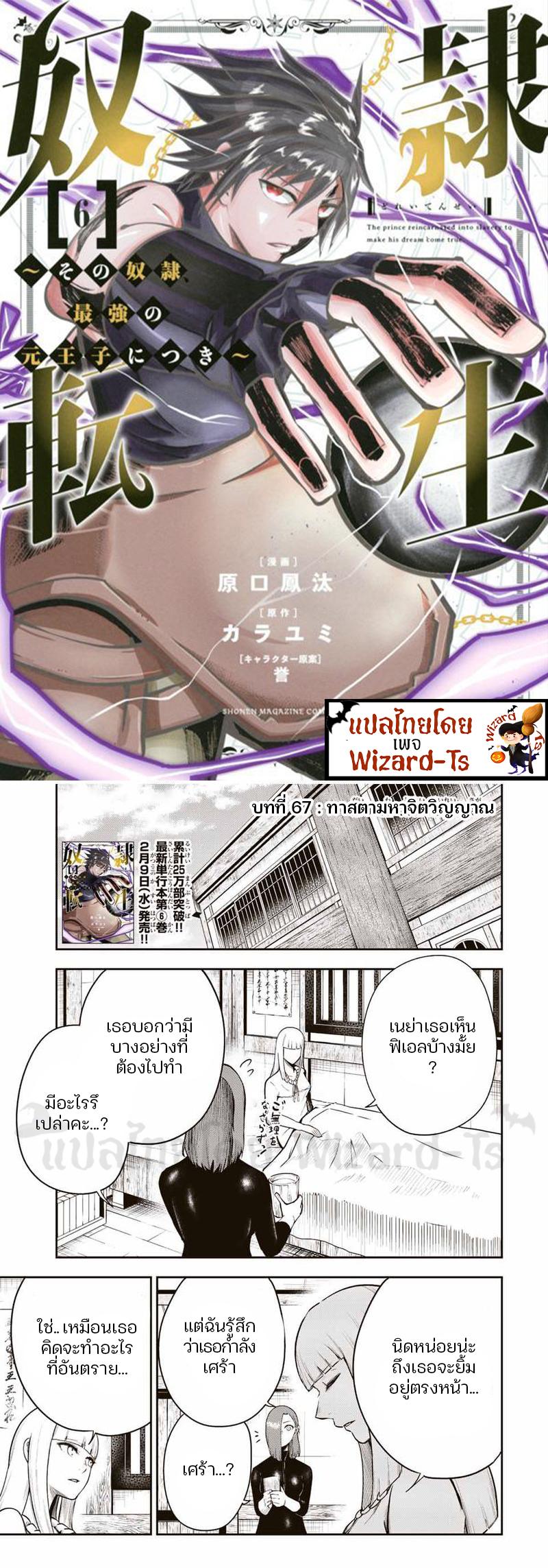 Manga-lc-com อ่านมังงะ อ่านการ์ตูน ออนไลน์ ฟรี Dorei Tensei Sono Dorei, Saikyou no Moto Ouji ni Tsuki ตอนที่ 1 2 3 4 5 6 7 8 9 10 11 12 13 14 ฟรี ไม่มีโฆษณา Manga-lc - อ่าน มังงะ อ่าน การ์ตูน ออนไลน์ อ่านมังงะ ฟรี