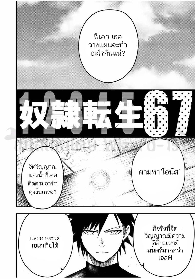 Manga-lc-com อ่านมังงะ อ่านการ์ตูน ออนไลน์ ฟรี Dorei Tensei Sono Dorei, Saikyou no Moto Ouji ni Tsuki ตอนที่ 1 2 3 4 5 6 7 8 9 10 11 12 13 14 ฟรี ไม่มีโฆษณา Manga-lc - อ่าน มังงะ อ่าน การ์ตูน ออนไลน์ อ่านมังงะ ฟรี