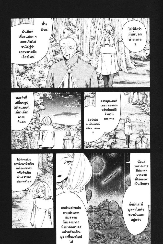 Manga-lc-com อ่านมังงะ อ่านการ์ตูน ออนไลน์ ฟรี Sousou no Frieren ตอนที่ 1 2 3 4 5 6 7 8 9 10 11 12 13 14 ฟรี ไม่มีโฆษณา Manga-lc - อ่าน มังงะ อ่าน การ์ตูน ออนไลน์ อ่านมังงะ ฟรี