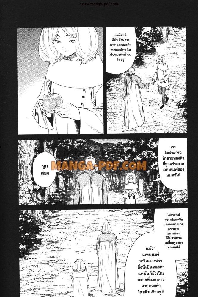 Manga-lc-com อ่านมังงะ อ่านการ์ตูน ออนไลน์ ฟรี Sousou no Frieren ตอนที่ 1 2 3 4 5 6 7 8 9 10 11 12 13 14 ฟรี ไม่มีโฆษณา Manga-lc - อ่าน มังงะ อ่าน การ์ตูน ออนไลน์ อ่านมังงะ ฟรี