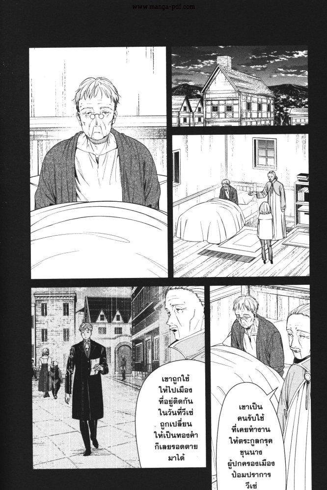 Manga-lc-com อ่านมังงะ อ่านการ์ตูน ออนไลน์ ฟรี Sousou no Frieren ตอนที่ 1 2 3 4 5 6 7 8 9 10 11 12 13 14 ฟรี ไม่มีโฆษณา Manga-lc - อ่าน มังงะ อ่าน การ์ตูน ออนไลน์ อ่านมังงะ ฟรี