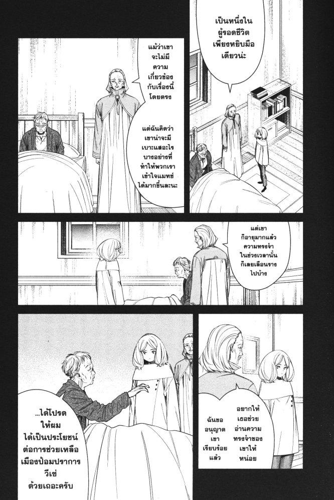 Manga-lc-com อ่านมังงะ อ่านการ์ตูน ออนไลน์ ฟรี Sousou no Frieren ตอนที่ 1 2 3 4 5 6 7 8 9 10 11 12 13 14 ฟรี ไม่มีโฆษณา Manga-lc - อ่าน มังงะ อ่าน การ์ตูน ออนไลน์ อ่านมังงะ ฟรี