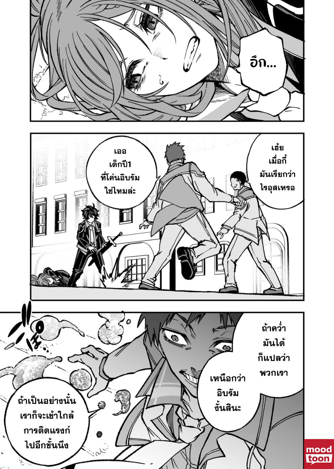 Manga-lc-com อ่านมังงะ อ่านการ์ตูน ออนไลน์ ฟรี Umarekawatta Kensei, kenshi ga reiguu sareru majutsu shijoushugi no gakuen de musousuru นักดาบศักดิ์สิทธิ์เกิดใหม่ขอมาไร้เทียมทานในโรงเรียนนิยมเวทมนตร์ ตอนที่ 1 2 3 4 5 6 7 8 9 10 11 12 13 14 ฟรี ไม่มีโฆษณา Manga-lc - อ่าน มังงะ อ่าน การ์ตูน ออนไลน์ อ่านมังงะ ฟรี