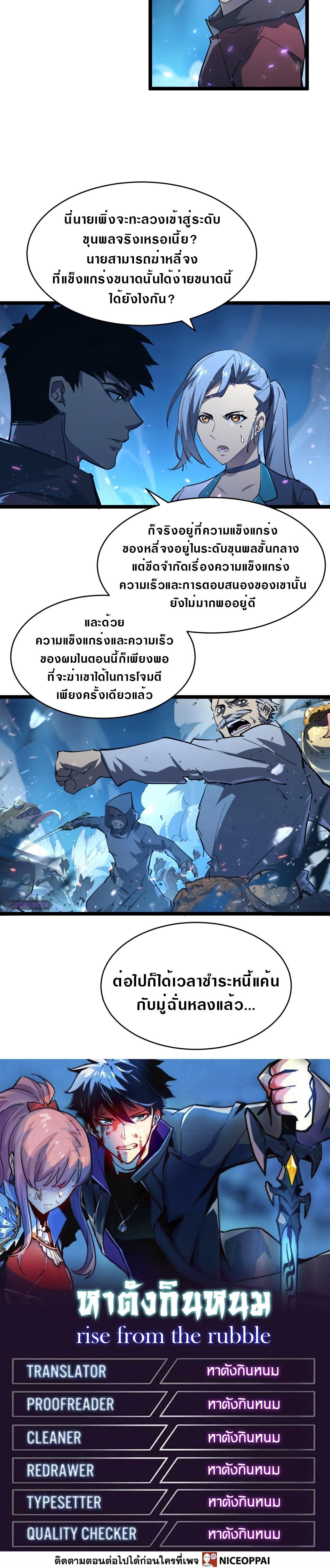 Manga-lc-com อ่านมังงะ อ่านการ์ตูน ออนไลน์ ฟรี Rise From The Rubble ตอนที่ 1 2 3 4 5 6 7 8 9 10 11 12 13 14 ฟรี ไม่มีโฆษณา Manga-lc - อ่าน มังงะ อ่าน การ์ตูน ออนไลน์ อ่านมังงะ ฟรี