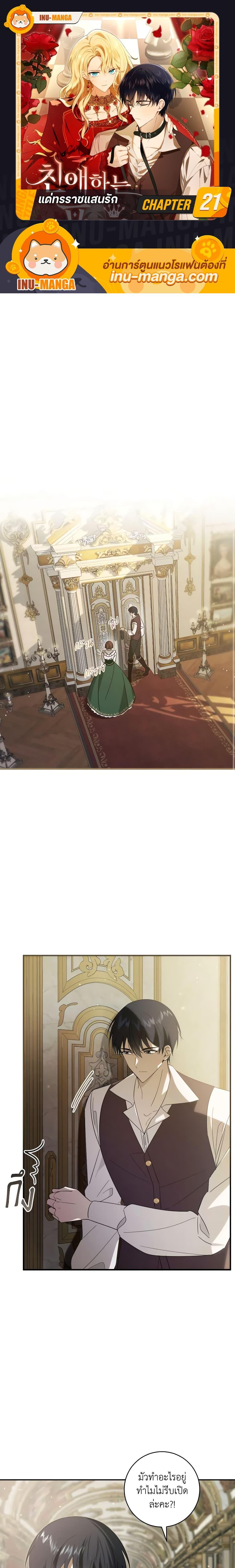 Manga-lc-com อ่านมังงะ อ่านการ์ตูน ออนไลน์ ฟรี My Dear Tyrant ตอนที่ 1 2 3 4 5 6 7 8 9 10 11 12 13 14 ฟรี ไม่มีโฆษณา Manga-lc - อ่าน มังงะ อ่าน การ์ตูน ออนไลน์ อ่านมังงะ ฟรี