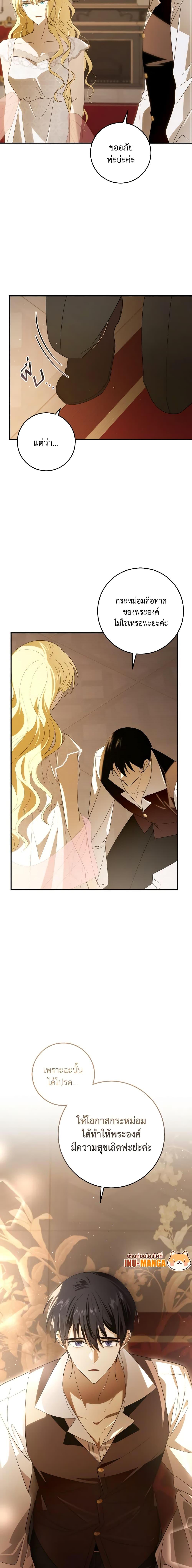 Manga-lc-com อ่านมังงะ อ่านการ์ตูน ออนไลน์ ฟรี My Dear Tyrant ตอนที่ 1 2 3 4 5 6 7 8 9 10 11 12 13 14 ฟรี ไม่มีโฆษณา Manga-lc - อ่าน มังงะ อ่าน การ์ตูน ออนไลน์ อ่านมังงะ ฟรี