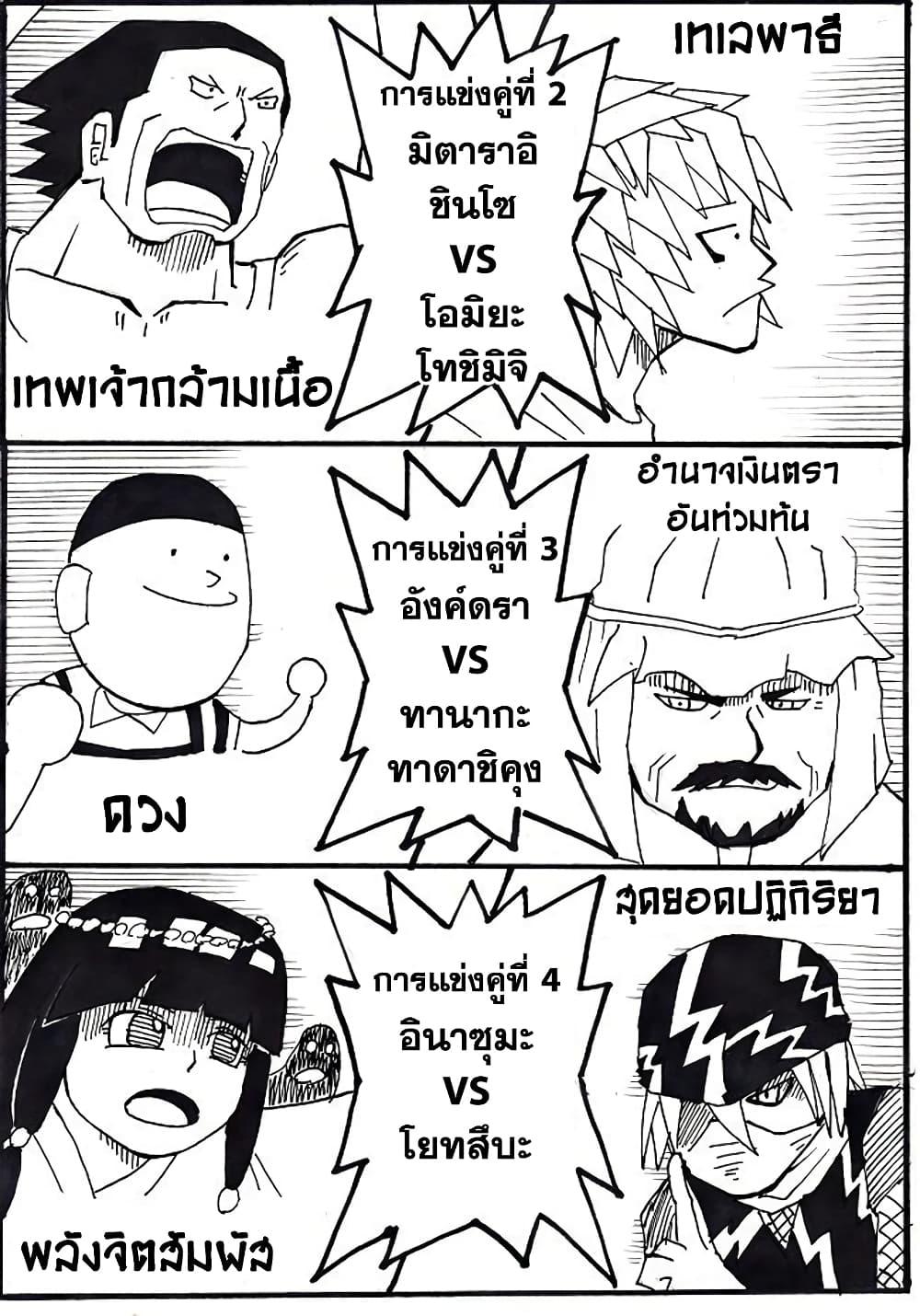 Manga-lc-com อ่านมังงะ อ่านการ์ตูน ออนไลน์ ฟรี Ultimate Janken ตอนที่ 1 2 3 4 5 6 7 8 9 10 11 12 13 14 ฟรี ไม่มีโฆษณา Manga-lc - อ่าน มังงะ อ่าน การ์ตูน ออนไลน์ อ่านมังงะ ฟรี