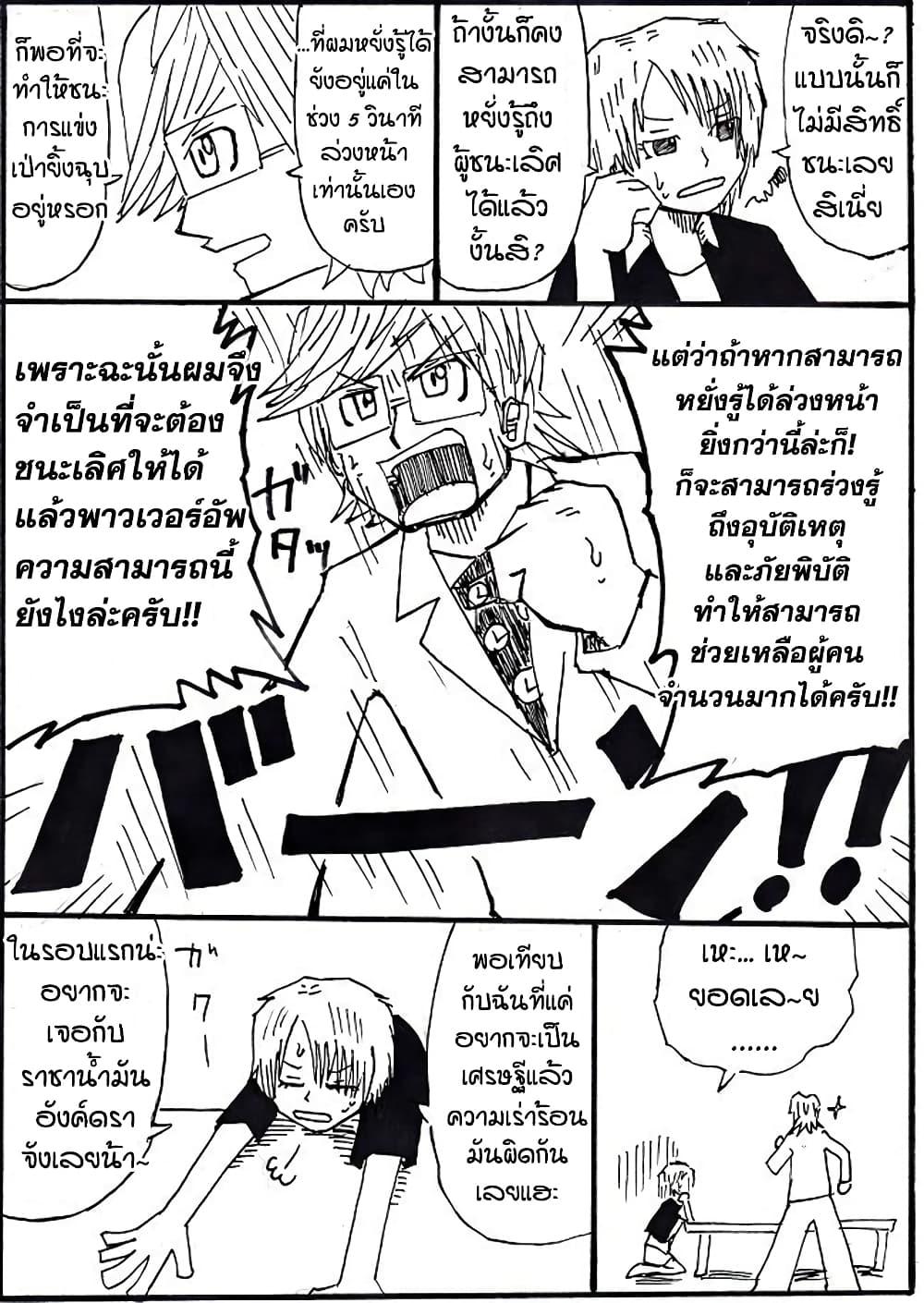 Manga-lc-com อ่านมังงะ อ่านการ์ตูน ออนไลน์ ฟรี Ultimate Janken ตอนที่ 1 2 3 4 5 6 7 8 9 10 11 12 13 14 ฟรี ไม่มีโฆษณา Manga-lc - อ่าน มังงะ อ่าน การ์ตูน ออนไลน์ อ่านมังงะ ฟรี
