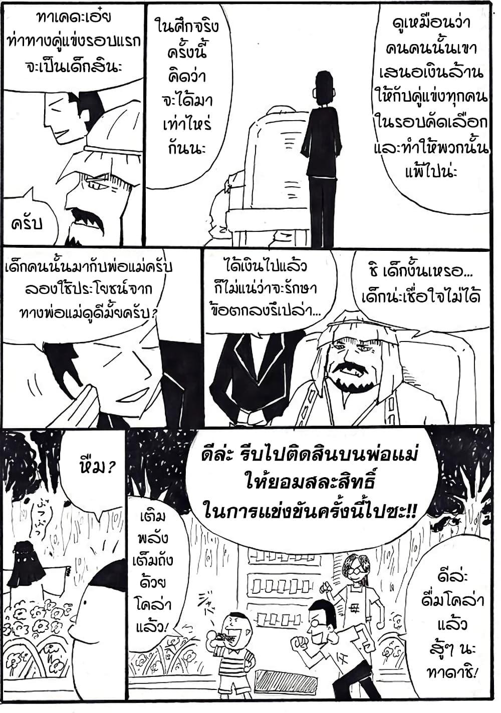 Manga-lc-com อ่านมังงะ อ่านการ์ตูน ออนไลน์ ฟรี Ultimate Janken ตอนที่ 1 2 3 4 5 6 7 8 9 10 11 12 13 14 ฟรี ไม่มีโฆษณา Manga-lc - อ่าน มังงะ อ่าน การ์ตูน ออนไลน์ อ่านมังงะ ฟรี