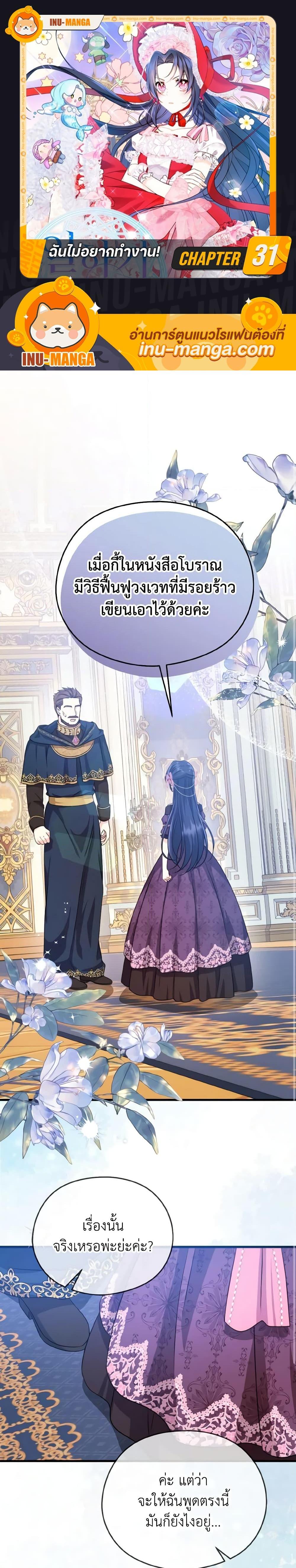 Manga-lc-com อ่านมังงะ อ่านการ์ตูน ออนไลน์ ฟรี I Don’t Want to Work! ตอนที่ 1 2 3 4 5 6 7 8 9 10 11 12 13 14 ฟรี ไม่มีโฆษณา Manga-lc - อ่าน มังงะ อ่าน การ์ตูน ออนไลน์ อ่านมังงะ ฟรี