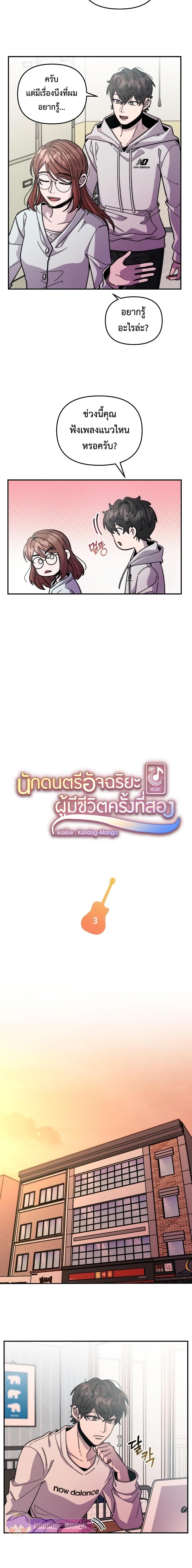 Manga-lc-com อ่านมังงะ อ่านการ์ตูน ออนไลน์ ฟรี Musician Genius Who Lives Twice ตอนที่ 1 2 3 4 5 6 7 8 9 10 11 12 13 14 ฟรี ไม่มีโฆษณา Manga-lc - อ่าน มังงะ อ่าน การ์ตูน ออนไลน์ อ่านมังงะ ฟรี