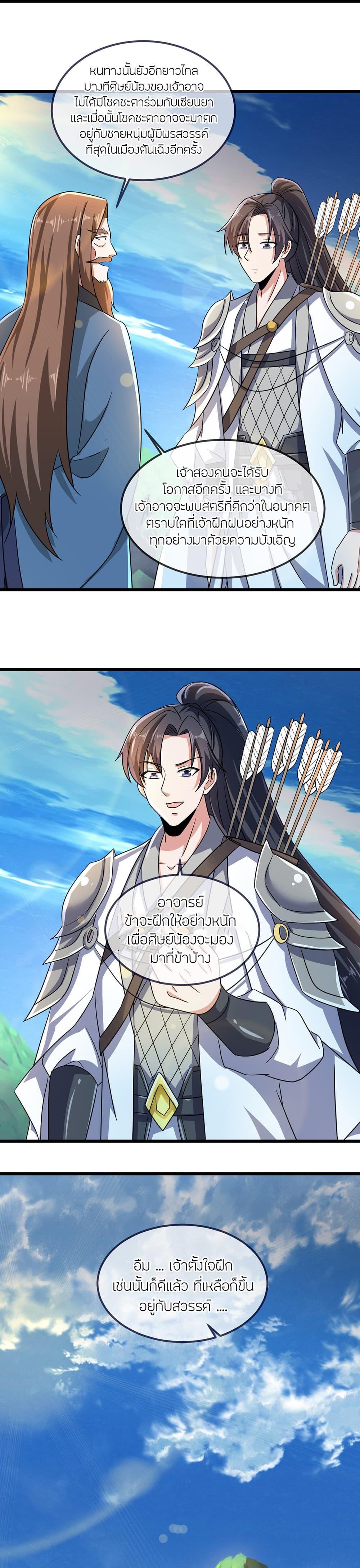 Manga-lc-com อ่านมังงะ อ่านการ์ตูน ออนไลน์ ฟรี Banished Disciple’s Counterattack ราชาอมตะผู้ถูกขับไล่ ตอนที่ 1 2 3 4 5 6 7 8 9 10 11 12 13 14 ฟรี ไม่มีโฆษณา Manga-lc - อ่าน มังงะ อ่าน การ์ตูน ออนไลน์ อ่านมังงะ ฟรี