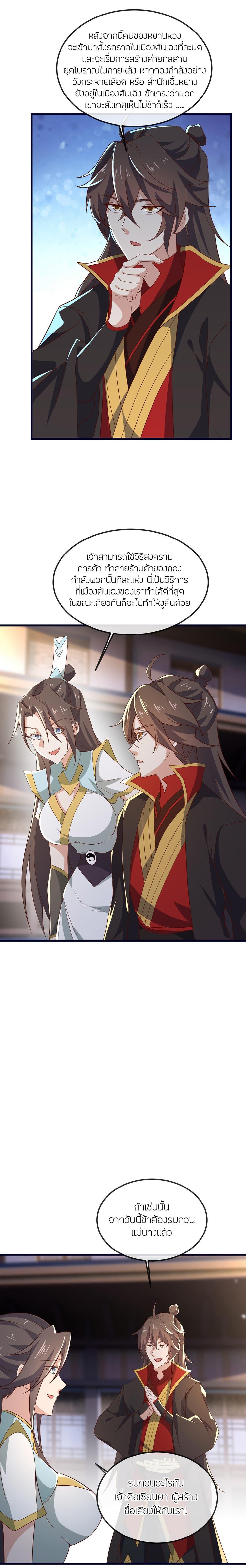 Manga-lc-com อ่านมังงะ อ่านการ์ตูน ออนไลน์ ฟรี Banished Disciple’s Counterattack ราชาอมตะผู้ถูกขับไล่ ตอนที่ 1 2 3 4 5 6 7 8 9 10 11 12 13 14 ฟรี ไม่มีโฆษณา Manga-lc - อ่าน มังงะ อ่าน การ์ตูน ออนไลน์ อ่านมังงะ ฟรี