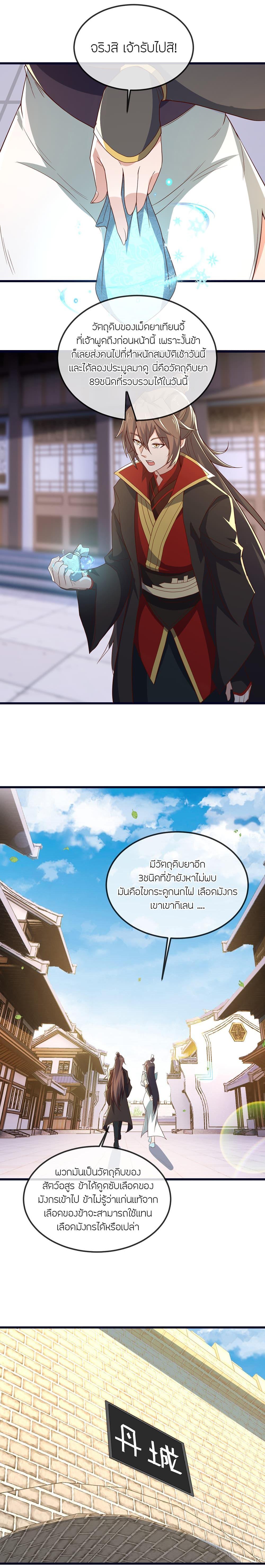 Manga-lc-com อ่านมังงะ อ่านการ์ตูน ออนไลน์ ฟรี Banished Disciple’s Counterattack ราชาอมตะผู้ถูกขับไล่ ตอนที่ 1 2 3 4 5 6 7 8 9 10 11 12 13 14 ฟรี ไม่มีโฆษณา Manga-lc - อ่าน มังงะ อ่าน การ์ตูน ออนไลน์ อ่านมังงะ ฟรี