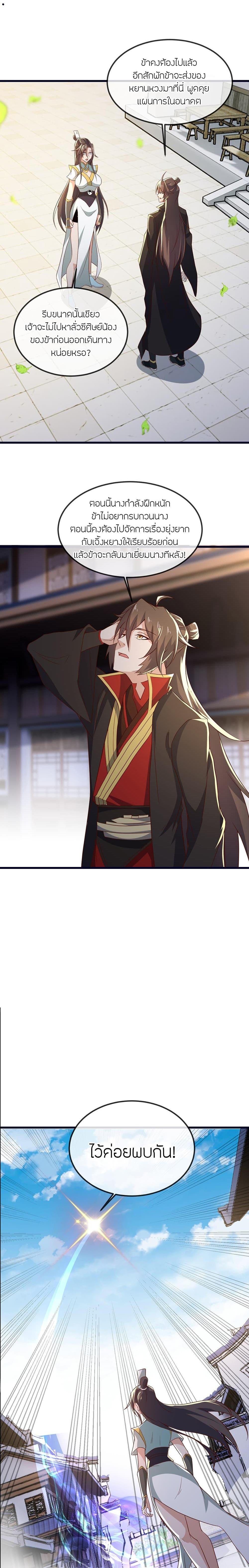 Manga-lc-com อ่านมังงะ อ่านการ์ตูน ออนไลน์ ฟรี Banished Disciple’s Counterattack ราชาอมตะผู้ถูกขับไล่ ตอนที่ 1 2 3 4 5 6 7 8 9 10 11 12 13 14 ฟรี ไม่มีโฆษณา Manga-lc - อ่าน มังงะ อ่าน การ์ตูน ออนไลน์ อ่านมังงะ ฟรี