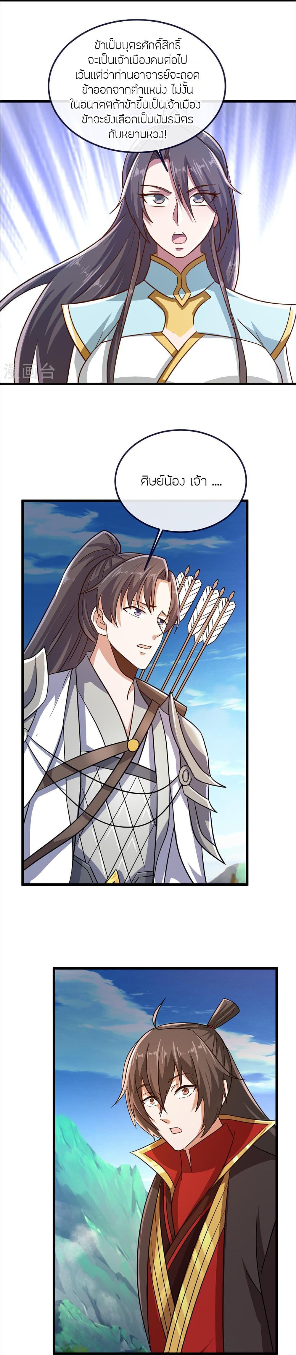 Manga-lc-com อ่านมังงะ อ่านการ์ตูน ออนไลน์ ฟรี Banished Disciple’s Counterattack ราชาอมตะผู้ถูกขับไล่ ตอนที่ 1 2 3 4 5 6 7 8 9 10 11 12 13 14 ฟรี ไม่มีโฆษณา Manga-lc - อ่าน มังงะ อ่าน การ์ตูน ออนไลน์ อ่านมังงะ ฟรี