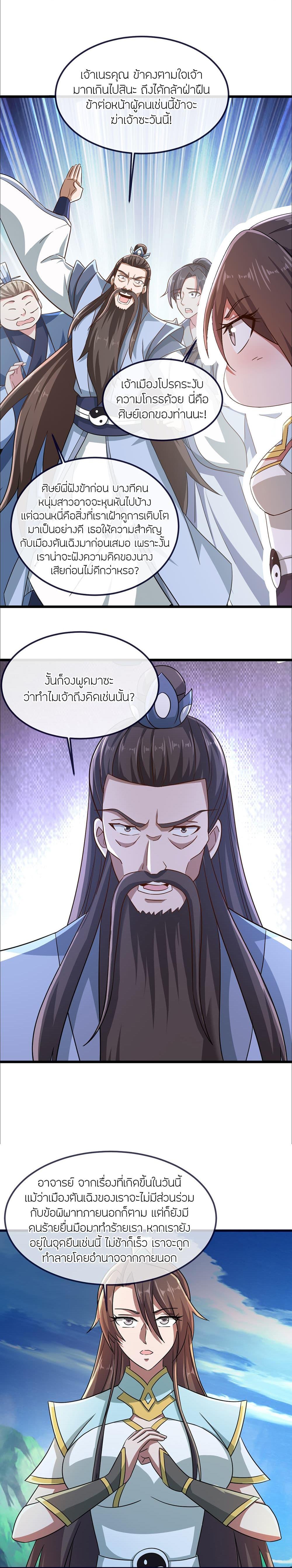 Manga-lc-com อ่านมังงะ อ่านการ์ตูน ออนไลน์ ฟรี Banished Disciple’s Counterattack ราชาอมตะผู้ถูกขับไล่ ตอนที่ 1 2 3 4 5 6 7 8 9 10 11 12 13 14 ฟรี ไม่มีโฆษณา Manga-lc - อ่าน มังงะ อ่าน การ์ตูน ออนไลน์ อ่านมังงะ ฟรี