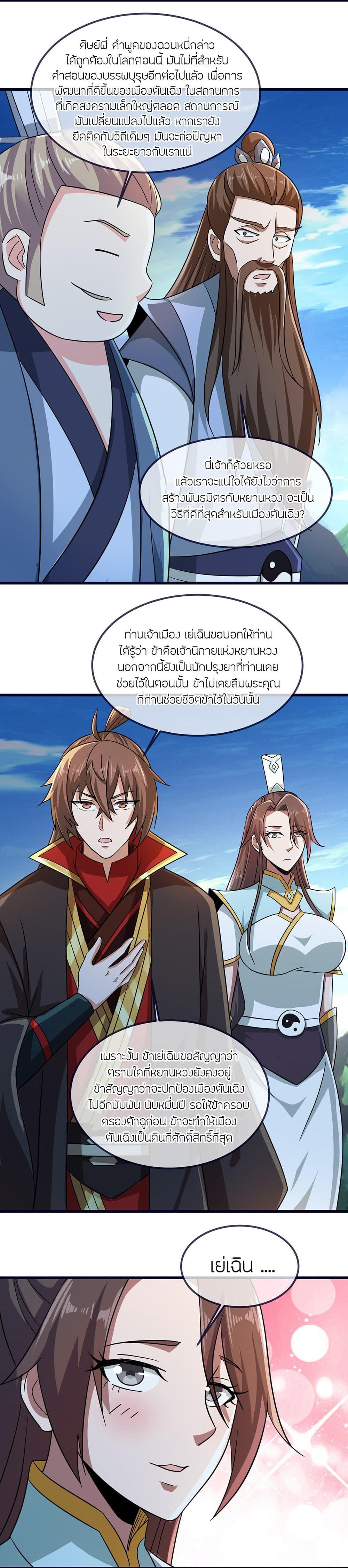 Manga-lc-com อ่านมังงะ อ่านการ์ตูน ออนไลน์ ฟรี Banished Disciple’s Counterattack ราชาอมตะผู้ถูกขับไล่ ตอนที่ 1 2 3 4 5 6 7 8 9 10 11 12 13 14 ฟรี ไม่มีโฆษณา Manga-lc - อ่าน มังงะ อ่าน การ์ตูน ออนไลน์ อ่านมังงะ ฟรี