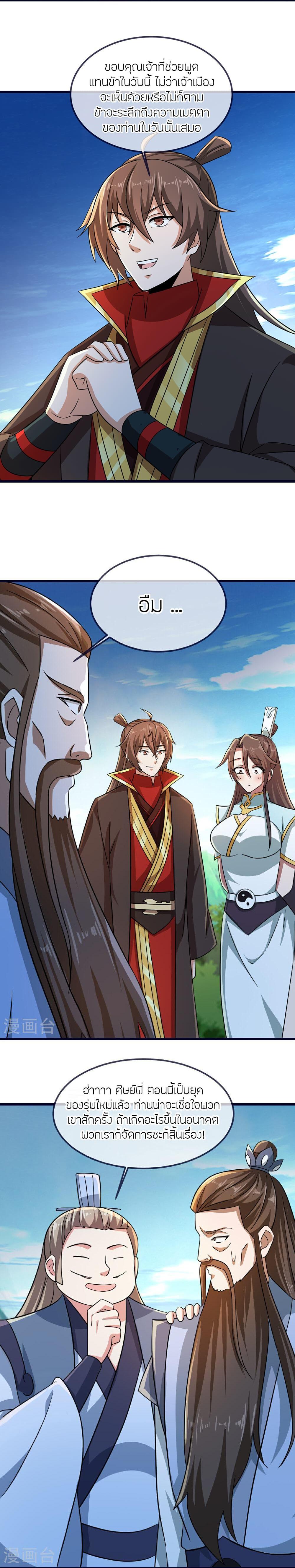 Manga-lc-com อ่านมังงะ อ่านการ์ตูน ออนไลน์ ฟรี Banished Disciple’s Counterattack ราชาอมตะผู้ถูกขับไล่ ตอนที่ 1 2 3 4 5 6 7 8 9 10 11 12 13 14 ฟรี ไม่มีโฆษณา Manga-lc - อ่าน มังงะ อ่าน การ์ตูน ออนไลน์ อ่านมังงะ ฟรี