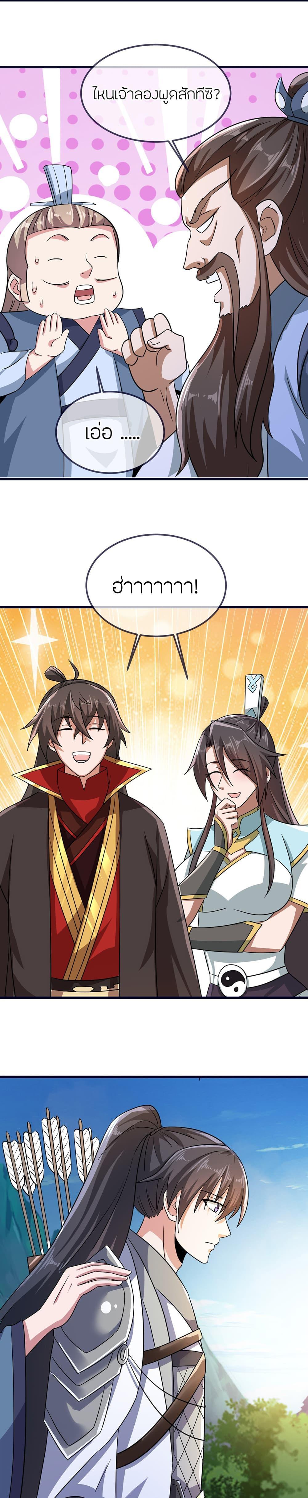 Manga-lc-com อ่านมังงะ อ่านการ์ตูน ออนไลน์ ฟรี Banished Disciple’s Counterattack ราชาอมตะผู้ถูกขับไล่ ตอนที่ 1 2 3 4 5 6 7 8 9 10 11 12 13 14 ฟรี ไม่มีโฆษณา Manga-lc - อ่าน มังงะ อ่าน การ์ตูน ออนไลน์ อ่านมังงะ ฟรี