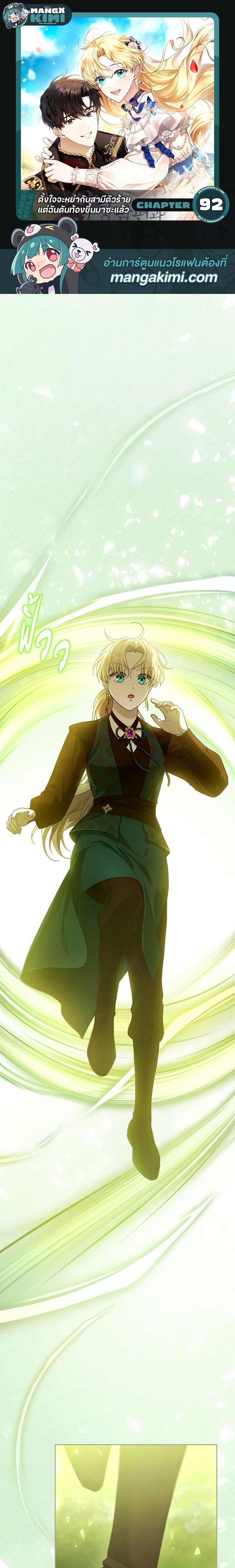 Manga-lc-com อ่านมังงะ อ่านการ์ตูน ออนไลน์ ฟรี I Am Trying To Divorce My Villain Husband, But We Have A Child Series ตอนที่ 1 2 3 4 5 6 7 8 9 10 11 12 13 14 ฟรี ไม่มีโฆษณา Manga-lc - อ่าน มังงะ อ่าน การ์ตูน ออนไลน์ อ่านมังงะ ฟรี