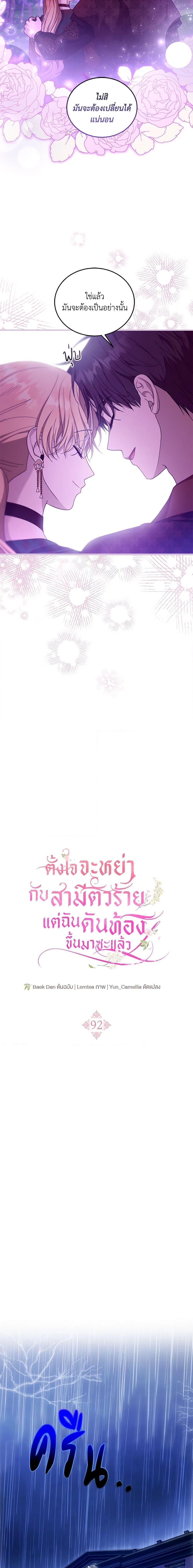 Manga-lc-com อ่านมังงะ อ่านการ์ตูน ออนไลน์ ฟรี I Am Trying To Divorce My Villain Husband, But We Have A Child Series ตอนที่ 1 2 3 4 5 6 7 8 9 10 11 12 13 14 ฟรี ไม่มีโฆษณา Manga-lc - อ่าน มังงะ อ่าน การ์ตูน ออนไลน์ อ่านมังงะ ฟรี