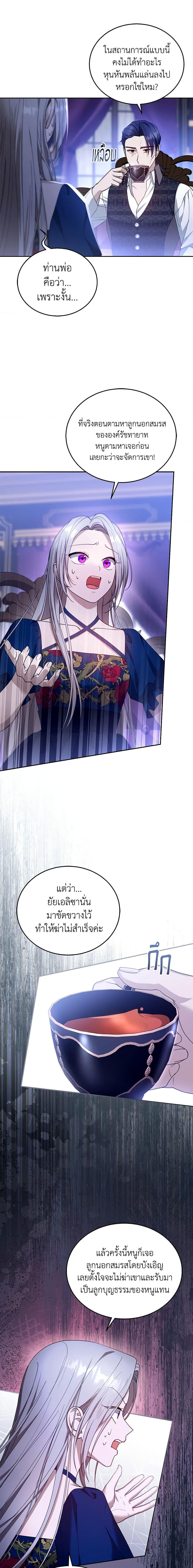 Manga-lc-com อ่านมังงะ อ่านการ์ตูน ออนไลน์ ฟรี I Am Trying To Divorce My Villain Husband, But We Have A Child Series ตอนที่ 1 2 3 4 5 6 7 8 9 10 11 12 13 14 ฟรี ไม่มีโฆษณา Manga-lc - อ่าน มังงะ อ่าน การ์ตูน ออนไลน์ อ่านมังงะ ฟรี