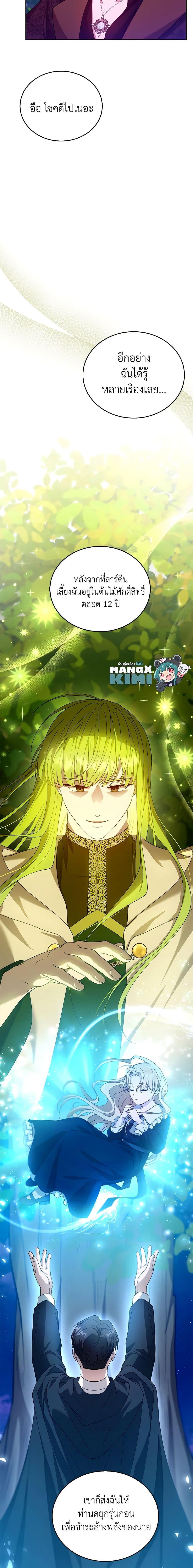 Manga-lc-com อ่านมังงะ อ่านการ์ตูน ออนไลน์ ฟรี I Am Trying To Divorce My Villain Husband, But We Have A Child Series ตอนที่ 1 2 3 4 5 6 7 8 9 10 11 12 13 14 ฟรี ไม่มีโฆษณา Manga-lc - อ่าน มังงะ อ่าน การ์ตูน ออนไลน์ อ่านมังงะ ฟรี