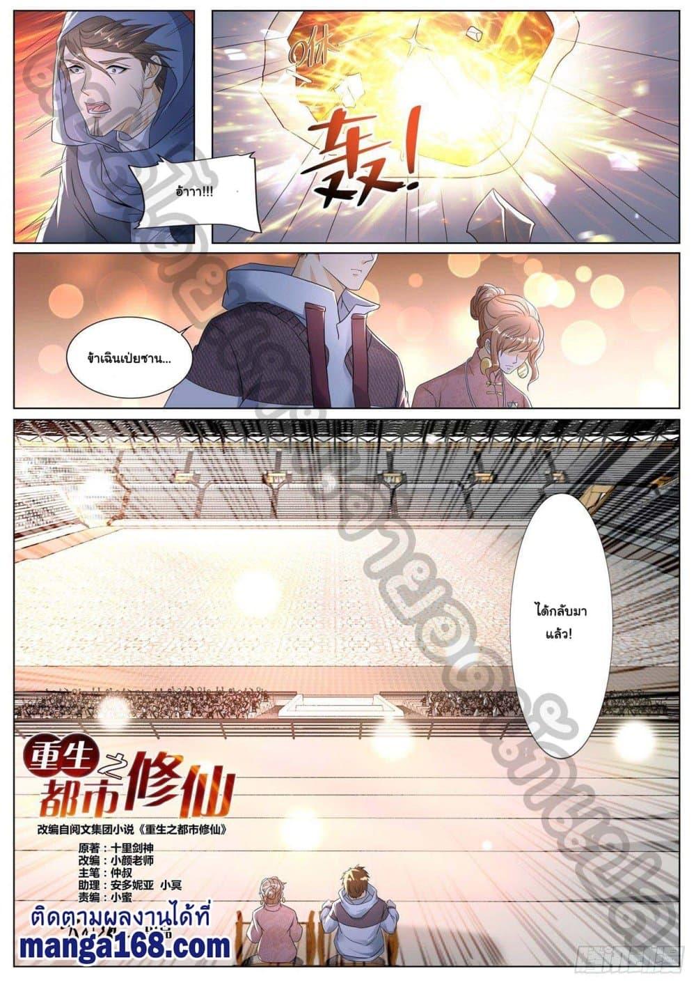 Manga-lc-com อ่านมังงะ อ่านการ์ตูน ออนไลน์ ฟรี Rebirth Of the Urban Immortal Cultivator ตอนที่ 1 2 3 4 5 6 7 8 9 10 11 12 13 14 ฟรี ไม่มีโฆษณา Manga-lc - อ่าน มังงะ อ่าน การ์ตูน ออนไลน์ อ่านมังงะ ฟรี
