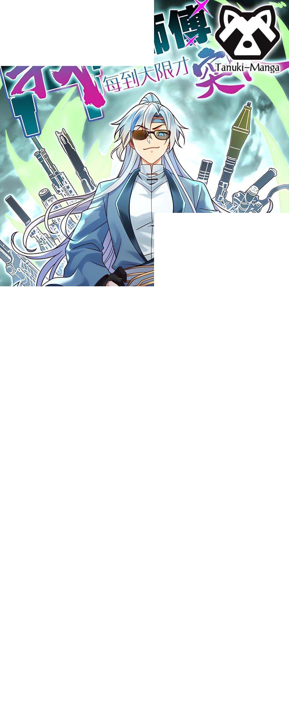 Manga-lc-com อ่านมังงะ อ่านการ์ตูน ออนไลน์ ฟรี My Master Only Breaks Through Every Time the Limit Is Reached ตอนที่ 1 2 3 4 5 6 7 8 9 10 11 12 13 14 ฟรี ไม่มีโฆษณา Manga-lc - อ่าน มังงะ อ่าน การ์ตูน ออนไลน์ อ่านมังงะ ฟรี