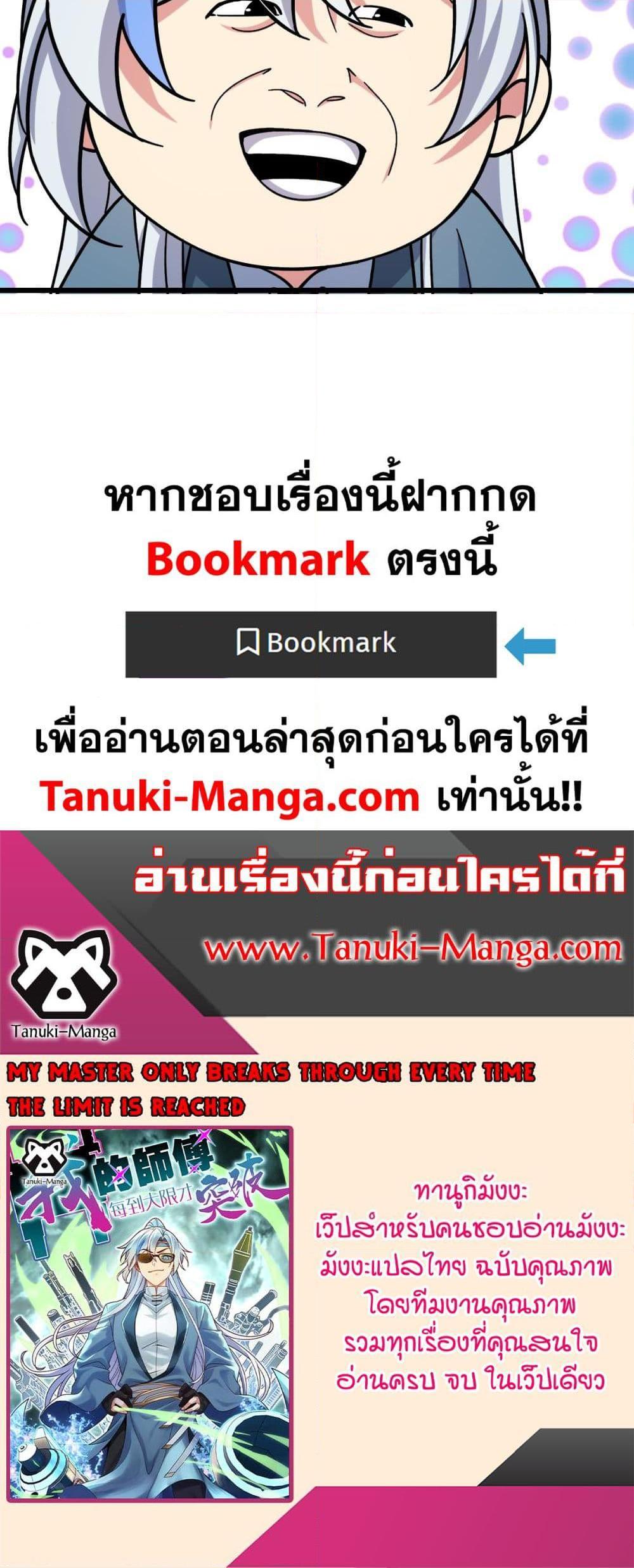 Manga-lc-com อ่านมังงะ อ่านการ์ตูน ออนไลน์ ฟรี My Master Only Breaks Through Every Time the Limit Is Reached ตอนที่ 1 2 3 4 5 6 7 8 9 10 11 12 13 14 ฟรี ไม่มีโฆษณา Manga-lc - อ่าน มังงะ อ่าน การ์ตูน ออนไลน์ อ่านมังงะ ฟรี