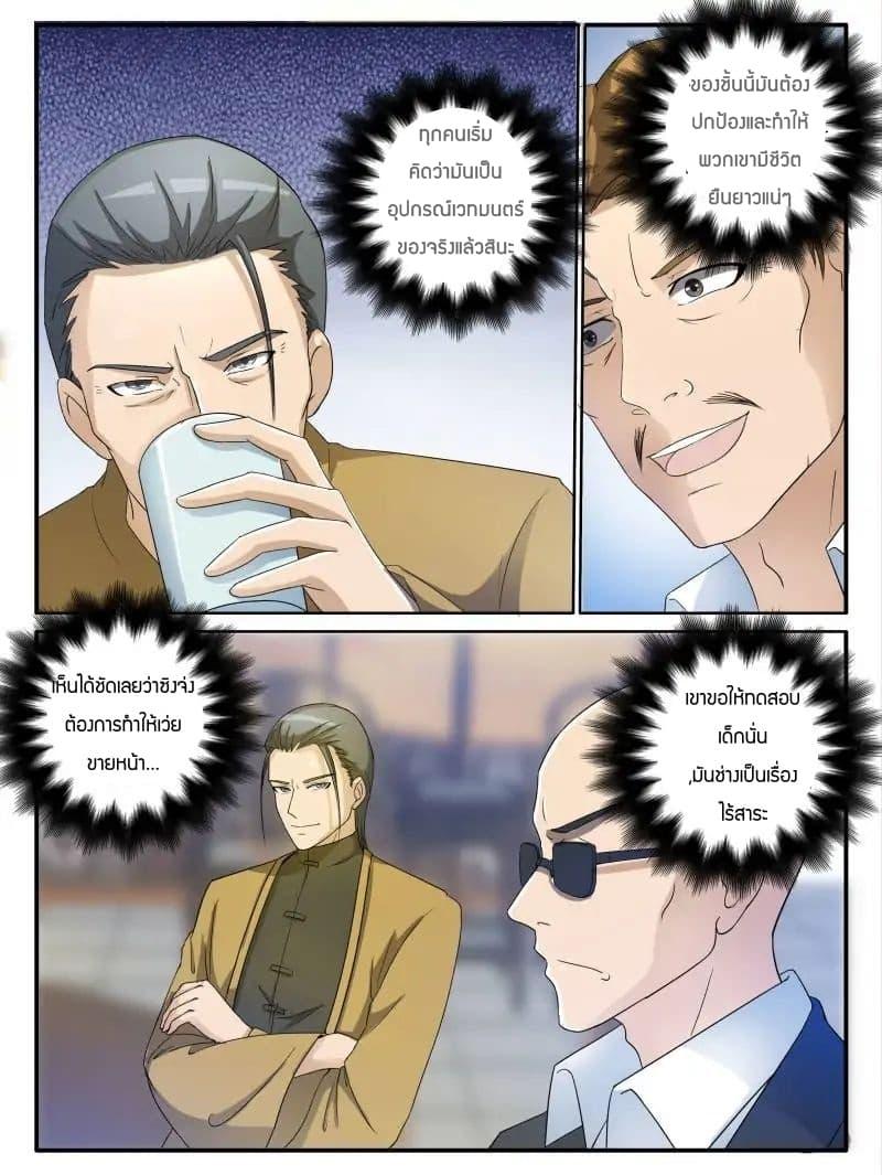 Manga-lc-com อ่านมังงะ อ่านการ์ตูน ออนไลน์ ฟรี Rebirth Of the Urban Immortal Cultivator ตอนที่ 1 2 3 4 5 6 7 8 9 10 11 12 13 14 ฟรี ไม่มีโฆษณา Manga-lc - อ่าน มังงะ อ่าน การ์ตูน ออนไลน์ อ่านมังงะ ฟรี