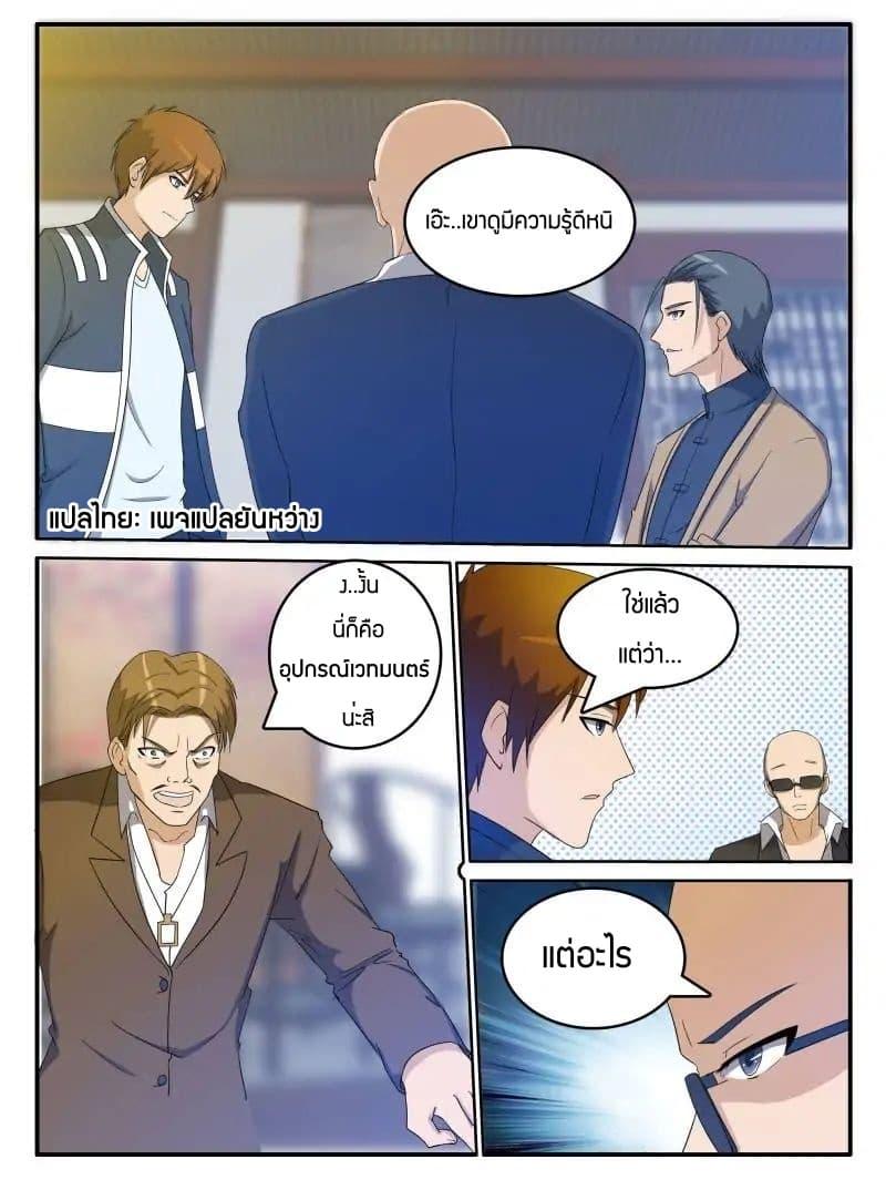 Manga-lc-com อ่านมังงะ อ่านการ์ตูน ออนไลน์ ฟรี Rebirth Of the Urban Immortal Cultivator ตอนที่ 1 2 3 4 5 6 7 8 9 10 11 12 13 14 ฟรี ไม่มีโฆษณา Manga-lc - อ่าน มังงะ อ่าน การ์ตูน ออนไลน์ อ่านมังงะ ฟรี