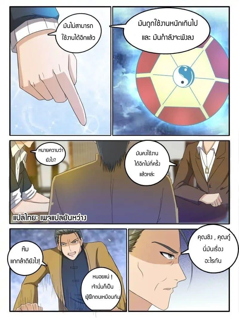 Manga-lc-com อ่านมังงะ อ่านการ์ตูน ออนไลน์ ฟรี Rebirth Of the Urban Immortal Cultivator ตอนที่ 1 2 3 4 5 6 7 8 9 10 11 12 13 14 ฟรี ไม่มีโฆษณา Manga-lc - อ่าน มังงะ อ่าน การ์ตูน ออนไลน์ อ่านมังงะ ฟรี