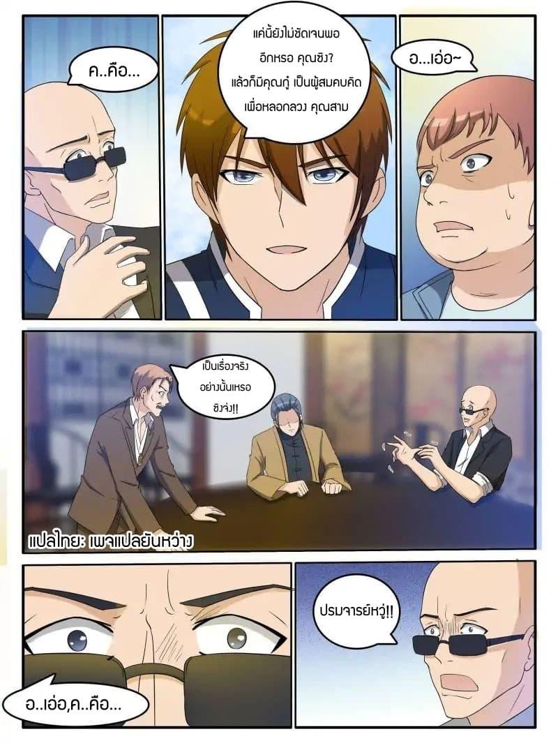 Manga-lc-com อ่านมังงะ อ่านการ์ตูน ออนไลน์ ฟรี Rebirth Of the Urban Immortal Cultivator ตอนที่ 1 2 3 4 5 6 7 8 9 10 11 12 13 14 ฟรี ไม่มีโฆษณา Manga-lc - อ่าน มังงะ อ่าน การ์ตูน ออนไลน์ อ่านมังงะ ฟรี