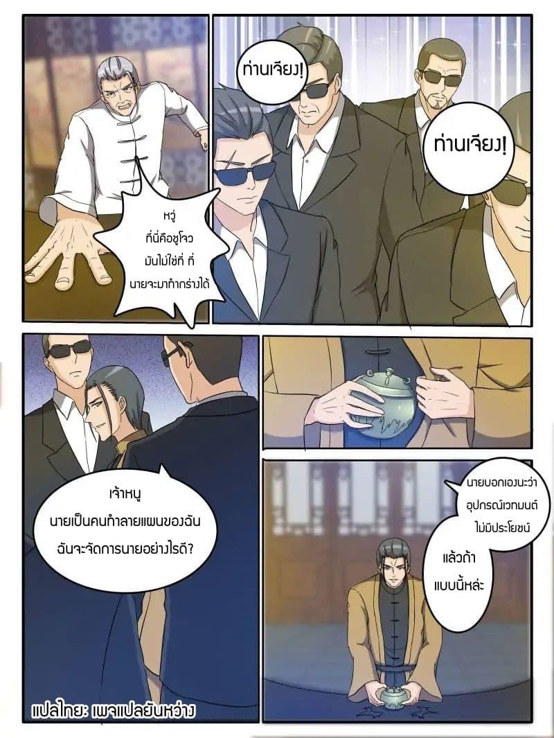 Manga-lc-com อ่านมังงะ อ่านการ์ตูน ออนไลน์ ฟรี Rebirth Of the Urban Immortal Cultivator ตอนที่ 1 2 3 4 5 6 7 8 9 10 11 12 13 14 ฟรี ไม่มีโฆษณา Manga-lc - อ่าน มังงะ อ่าน การ์ตูน ออนไลน์ อ่านมังงะ ฟรี