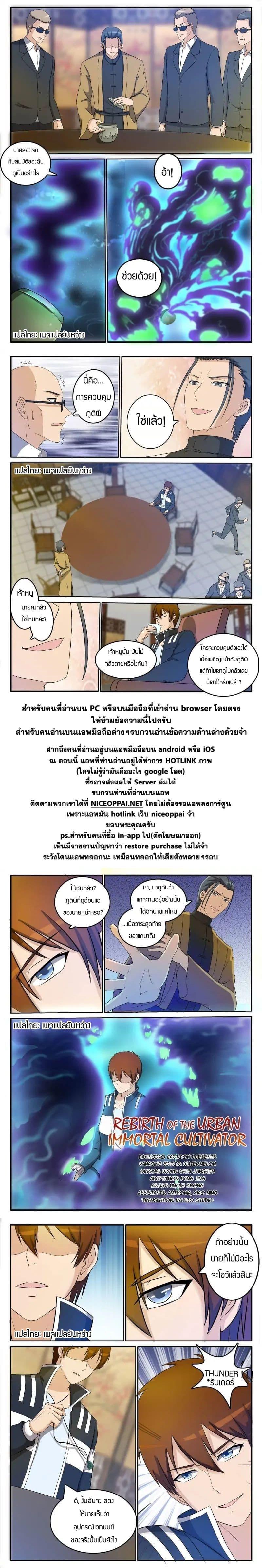 Manga-lc-com อ่านมังงะ อ่านการ์ตูน ออนไลน์ ฟรี Rebirth Of the Urban Immortal Cultivator ตอนที่ 1 2 3 4 5 6 7 8 9 10 11 12 13 14 ฟรี ไม่มีโฆษณา Manga-lc - อ่าน มังงะ อ่าน การ์ตูน ออนไลน์ อ่านมังงะ ฟรี