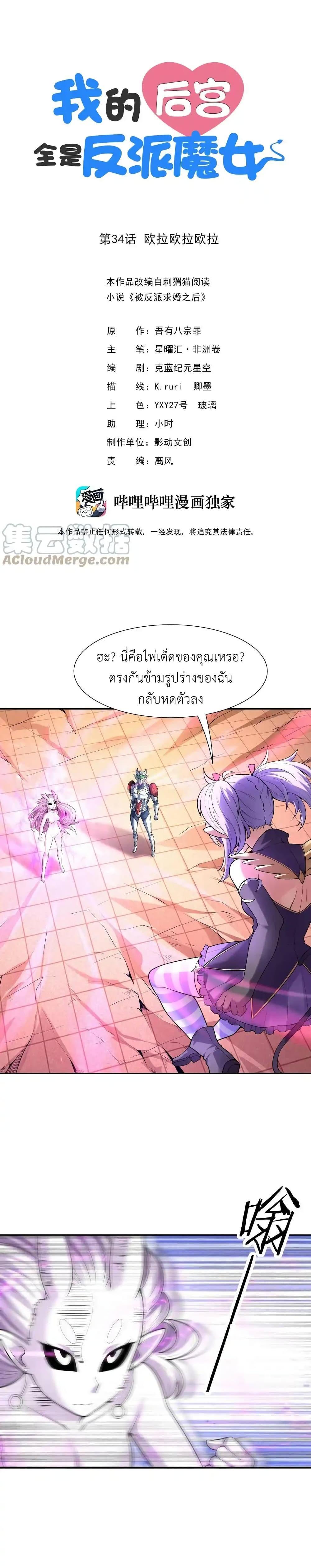 Manga-lc-com อ่านมังงะ อ่านการ์ตูน ออนไลน์ ฟรี My Harem Is Entirely Female Demon Villains ตอนที่ 1 2 3 4 5 6 7 8 9 10 11 12 13 14 ฟรี ไม่มีโฆษณา Manga-lc - อ่าน มังงะ อ่าน การ์ตูน ออนไลน์ อ่านมังงะ ฟรี