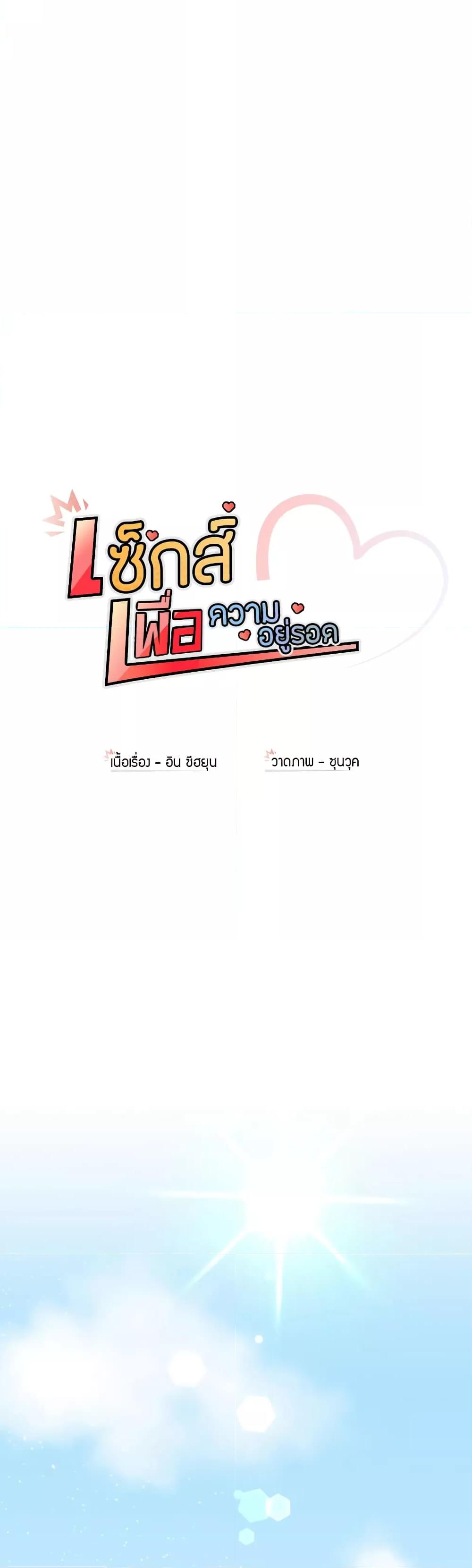 Doujin-Lc- อ่าน โดจิน มังฮวา เกาหลี ญี่ปุ่น จีน แปลไทย Sex for Survival ตอนที่ 1 2 3 4 5 6 7 8 9 10 11 12 13 14 ฟรี ไม่มีโฆษณา อ่าน โดจิน Manhwa เกาหลี ญี่ปุ่น จีน เรามีครบ คัดมาให้เน้นๆ โดจิน 18+ รับประกันความฟินโดย  Doujin Lc
