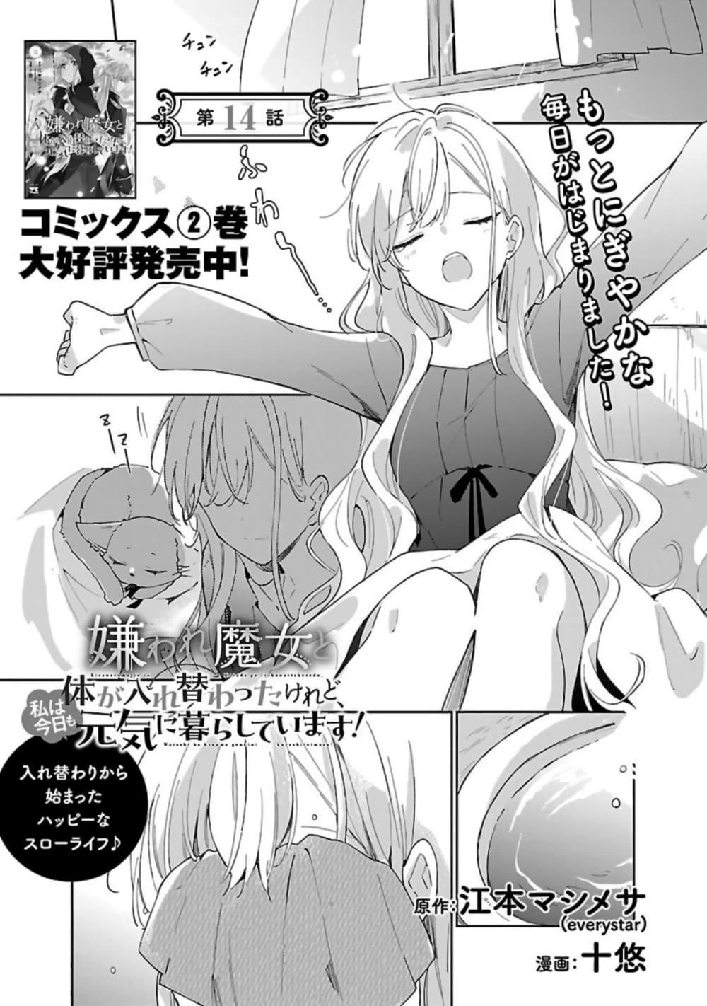 Doujin-Lc- อ่าน โดจิน มังฮวา เกาหลี ญี่ปุ่น จีน แปลไทย Kiraware Majo to Karada ga Irekawatta Keredo, Watashi wa Kyou mo Genki ni Kurashiteimasu! ตอนที่ 1 2 3 4 5 6 7 8 9 10 11 12 13 14 ฟรี ไม่มีโฆษณา อ่าน โดจิน Manhwa เกาหลี ญี่ปุ่น จีน เรามีครบ คัดมาให้เน้นๆ โดจิน 18+ รับประกันความฟินโดย  Doujin Lc