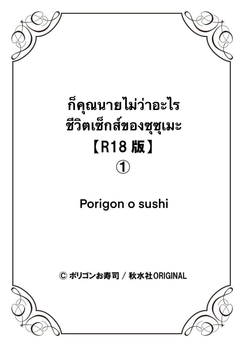 Doujin-Lc- อ่าน โดจิน มังฮวา เกาหลี ญี่ปุ่น จีน แปลไทย ก็คุณนายไม่ว่าอะไร [Polygon Osushi] Honwaka Oku-san wa Kotowarenai! ~Suzume-san no Ecchi na Nichijou~ ตอนที่ 1 2 3 4 5 6 7 8 9 10 11 12 13 14 ฟรี ไม่มีโฆษณา อ่าน โดจิน Manhwa เกาหลี ญี่ปุ่น จีน เรามีครบ คัดมาให้เน้นๆ โดจิน 18+ รับประกันความฟินโดย  Doujin Lc