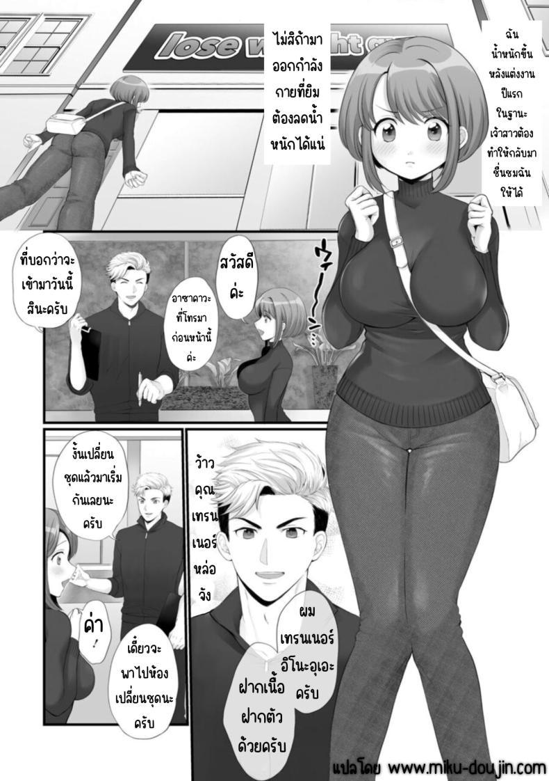 Doujin-Lc- อ่าน โดจิน มังฮวา เกาหลี ญี่ปุ่น จีน แปลไทย ก็คุณนายไม่ว่าอะไร [Polygon Osushi] Honwaka Oku-san wa Kotowarenai! ~Suzume-san no Ecchi na Nichijou~ ตอนที่ 1 2 3 4 5 6 7 8 9 10 11 12 13 14 ฟรี ไม่มีโฆษณา อ่าน โดจิน Manhwa เกาหลี ญี่ปุ่น จีน เรามีครบ คัดมาให้เน้นๆ โดจิน 18+ รับประกันความฟินโดย  Doujin Lc