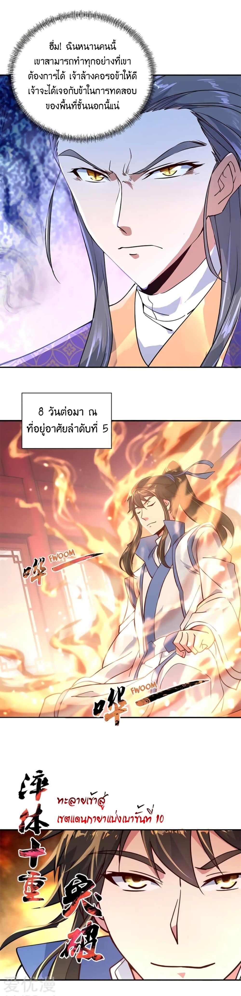 Manga-lc-com อ่านมังงะ อ่านการ์ตูน ออนไลน์ ฟรี Peerless Battle Spirit (Tian Cang Zi Dongman) ตอนที่ 1 2 3 4 5 6 7 8 9 10 11 12 13 14 ฟรี ไม่มีโฆษณา Manga-lc - อ่าน มังงะ อ่าน การ์ตูน ออนไลน์ อ่านมังงะ ฟรี