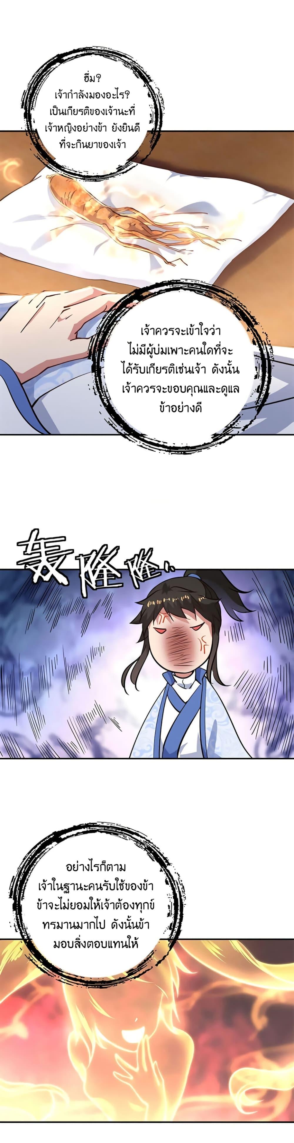 Manga-lc-com อ่านมังงะ อ่านการ์ตูน ออนไลน์ ฟรี Peerless Battle Spirit (Tian Cang Zi Dongman) ตอนที่ 1 2 3 4 5 6 7 8 9 10 11 12 13 14 ฟรี ไม่มีโฆษณา Manga-lc - อ่าน มังงะ อ่าน การ์ตูน ออนไลน์ อ่านมังงะ ฟรี
