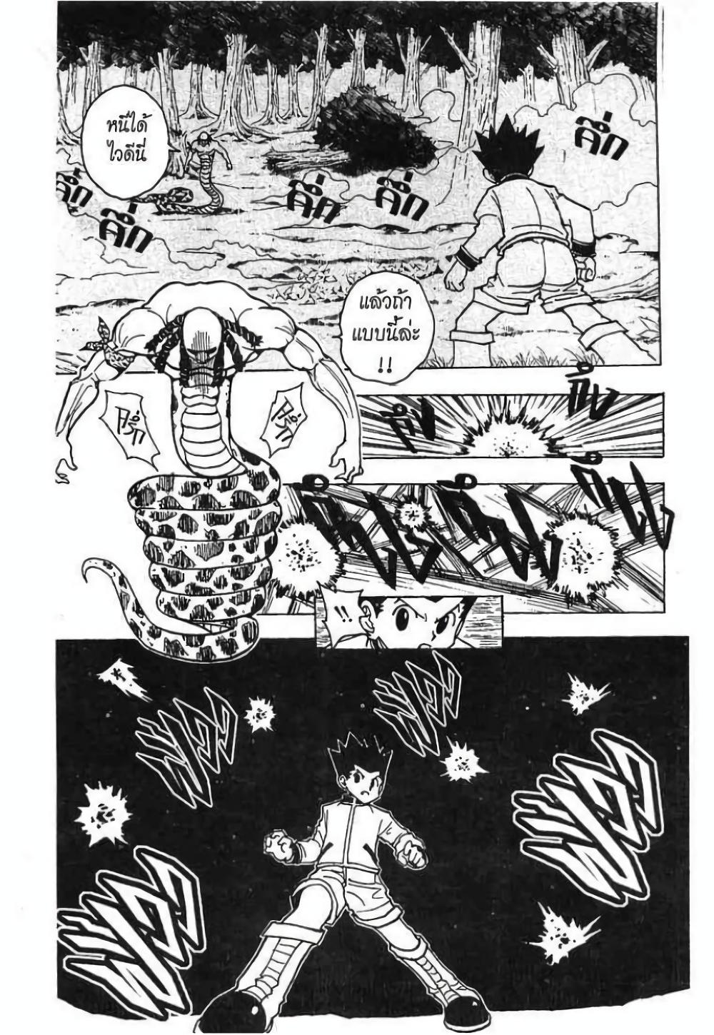 Manga-lc-com อ่านมังงะ อ่านการ์ตูน ออนไลน์ ฟรี Hunter X Hunter ตอนที่ 1 2 3 4 5 6 7 8 9 10 11 12 13 14 ฟรี ไม่มีโฆษณา Manga-lc - อ่าน มังงะ อ่าน การ์ตูน ออนไลน์ อ่านมังงะ ฟรี